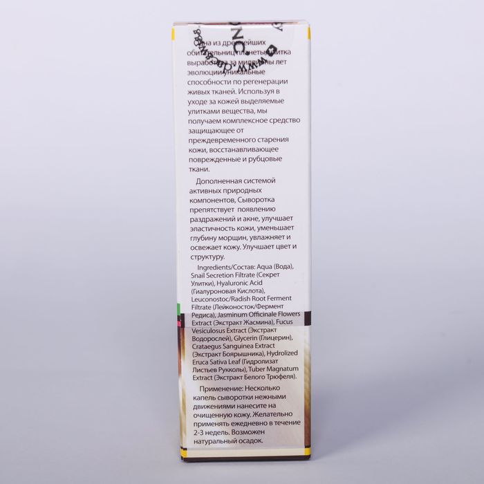 Сыворотка DNC "Экстракт улитки", 10 мл