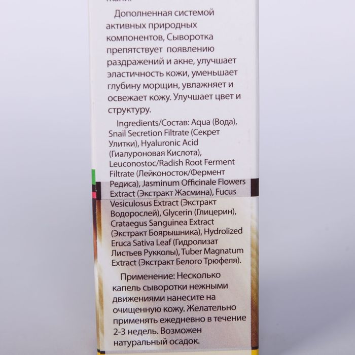 Сыворотка DNC "Экстракт улитки", 10 мл