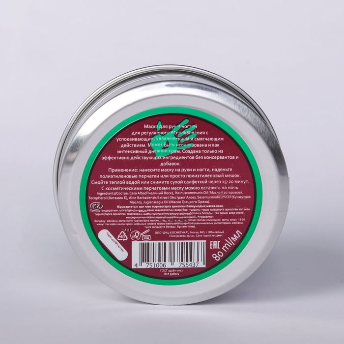 Восковая маска-крем DNC для рук и ногтей "Смягчающая", 80 мл