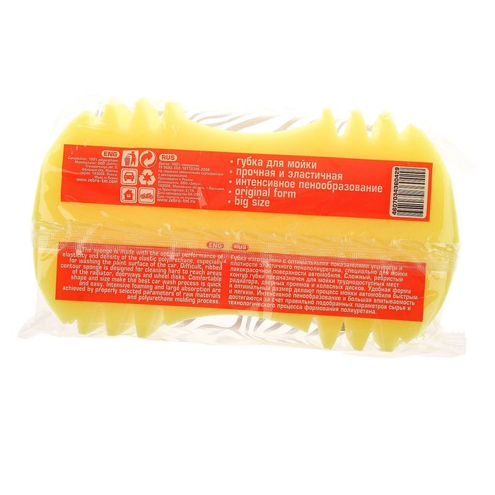 Губка ZEBRA "АРАХИС Maxi", для мойки автомобилей, 22 х 12 х 7 см