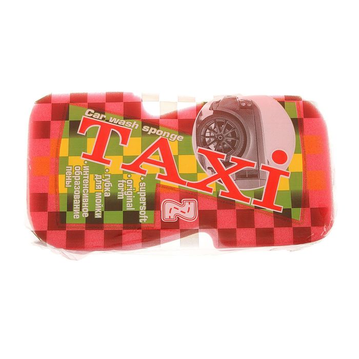 Губка ZEBRA "ТАКСИ", для мойки автомобилей, 21 х 11 х 6 см