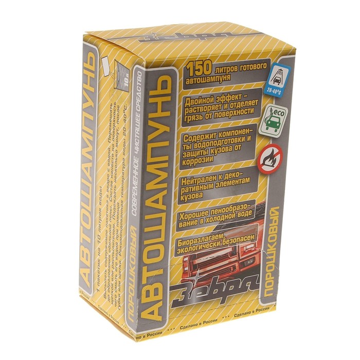 Порошковый автошампунь ZEBRA, коробка, 15 пакетов по 20 гр