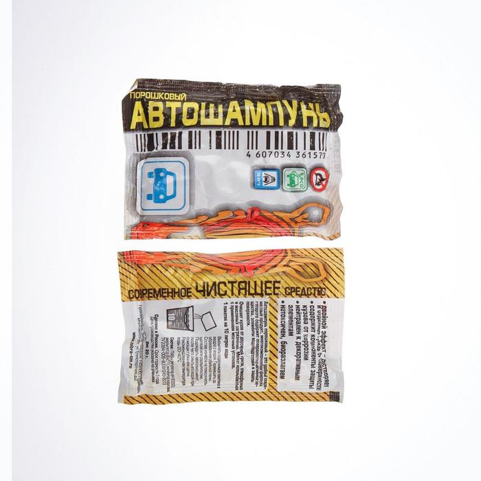 Порошковый автошампунь ZEBRA, коробка, 15 пакетов по 20 гр