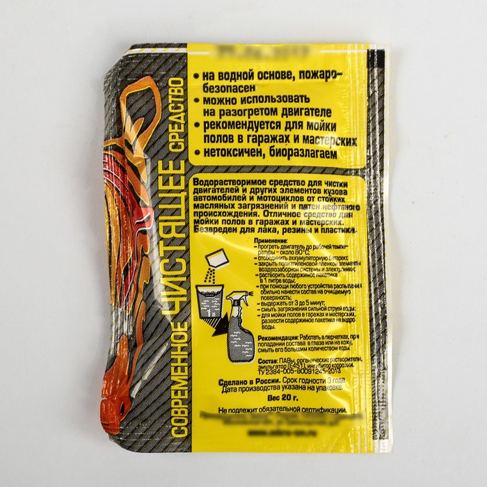 Порошковый очиститель двигателя ZEBRA, коробка, 15 пакетов по 20 гр