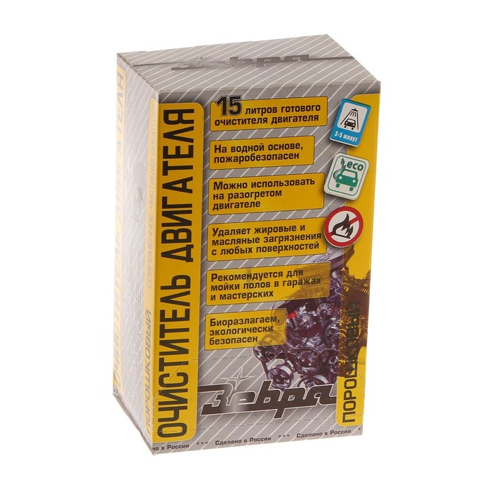 Порошковый очиститель двигателя ZEBRA, коробка, 15 пакетов по 20 гр