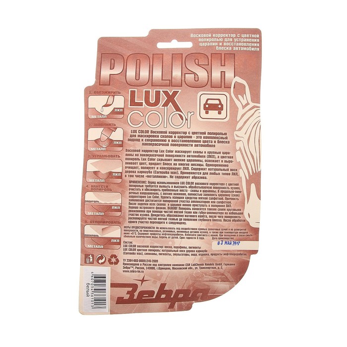 Восковой корректор ZEBRA, с цветной полиролью, белый