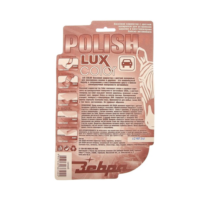 Восковой корректор ZEBRA, с цветной полиролью, синий