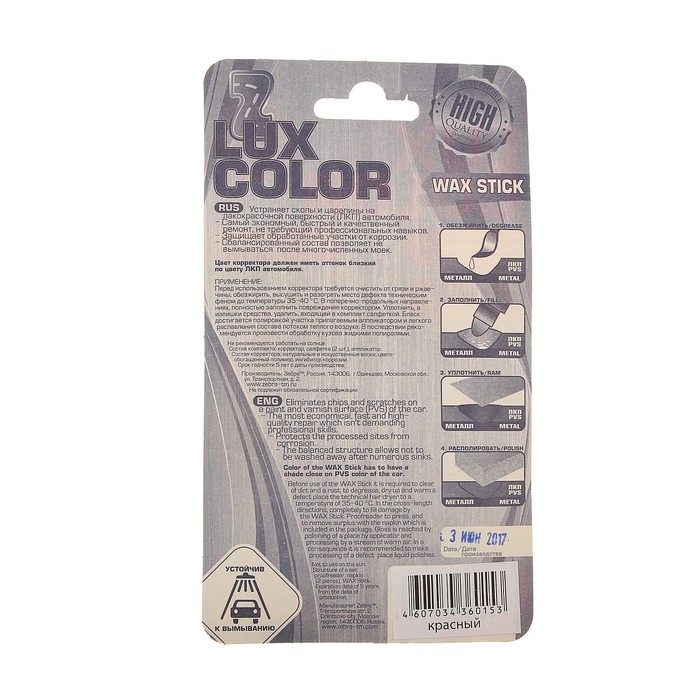 Восковой корректор ZEBRA, с аппликатором, красный