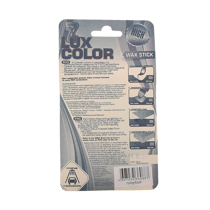 Восковой корректор ZEBRA, с аппликатором, голубой