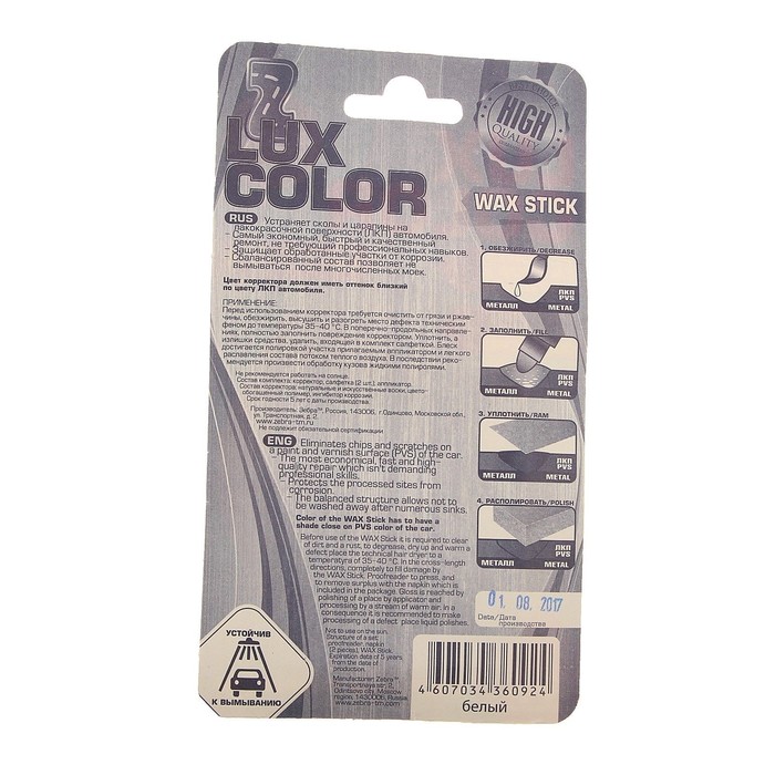 Восковой корректор ZEBRA, с аппликатором, белый