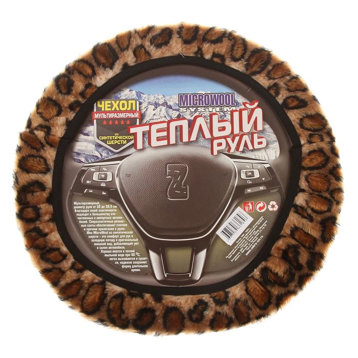 Декоративный чехол ZEBRA, из синтетической шерсти, расцветка "Леопард"