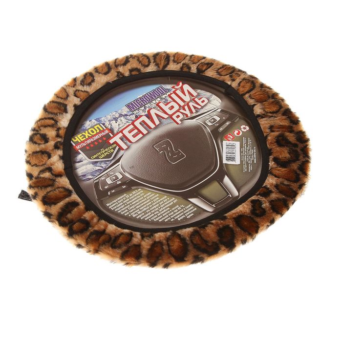 Декоративный чехол ZEBRA, из синтетической шерсти, расцветка "Леопард"