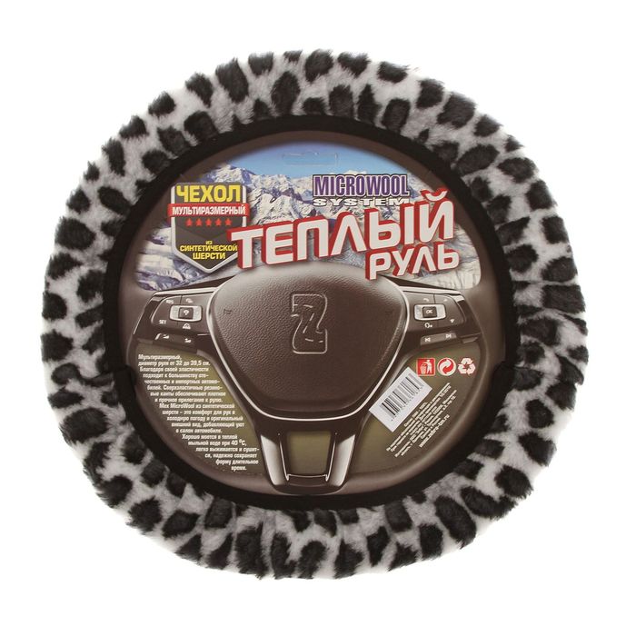 Декоративный чехол ZEBRA, из синтетической шерсти, расцветка "Леопард серый"