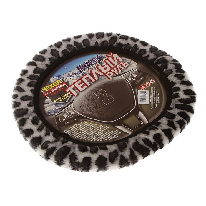 Декоративный чехол ZEBRA, из синтетической шерсти, расцветка "Леопард серый"