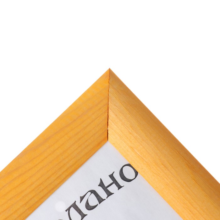 Фоторамка 10х15 см "Свобода", сосна