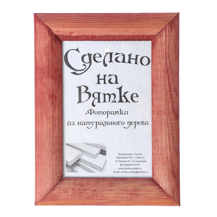 Фоторамка 10х15 см "Классика", махагон