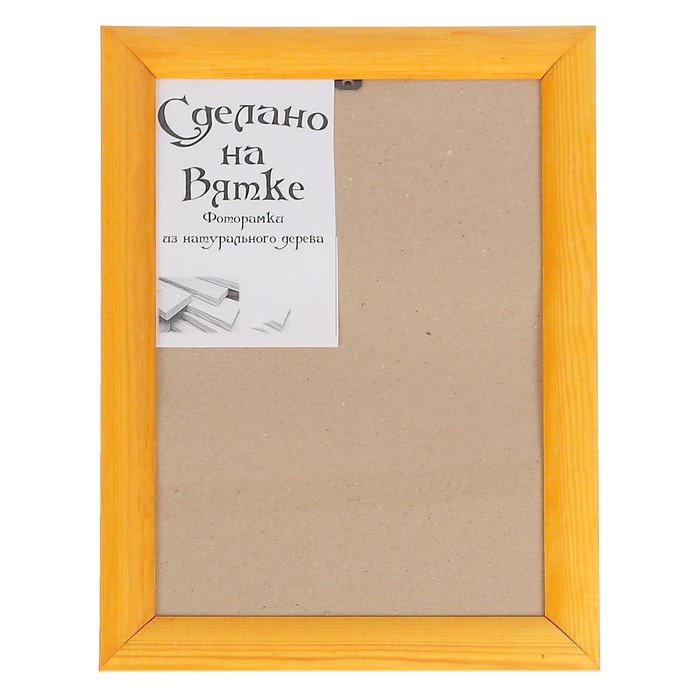 Фоторамка 21х30 см "Сосна"