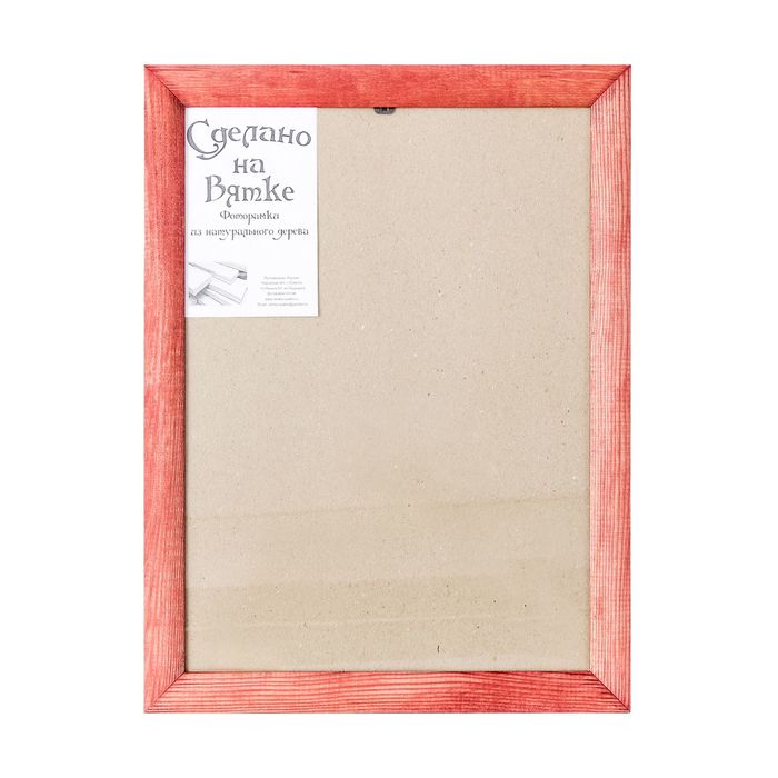 Фоторамка 30 х 40 см "Махагон"