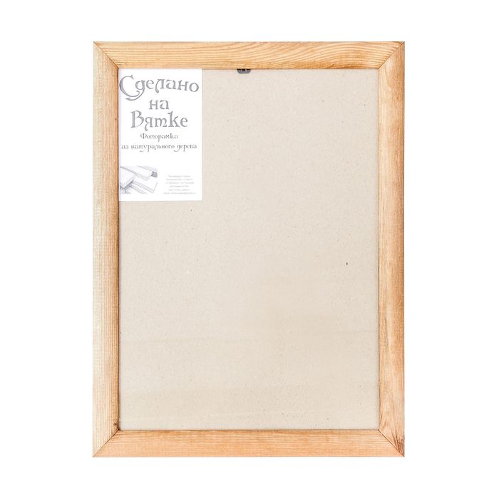 Фоторамка 30 х 40 см "Чудо", орех
