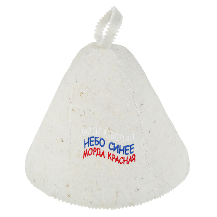 Банный колпак с вышивкой «ВОДКА БЕЛАЯ», войлок, белый, стандарт