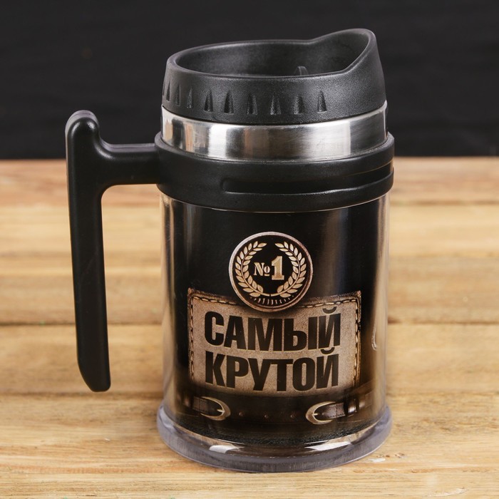 Термокружка "Самый крутой", 500 мл