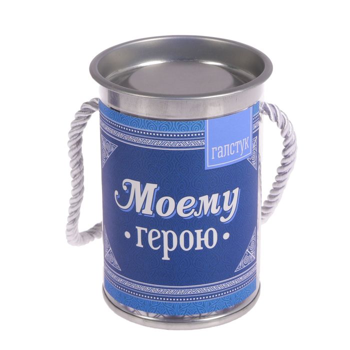 Галстук в металлическом тубусе "Моему герою"