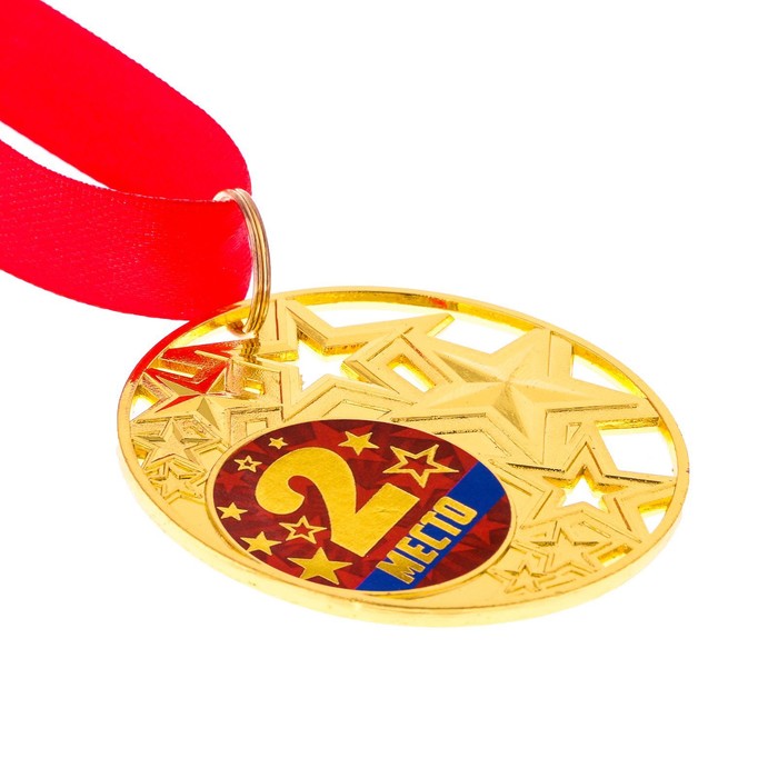 Медаль со звездами "2 место"