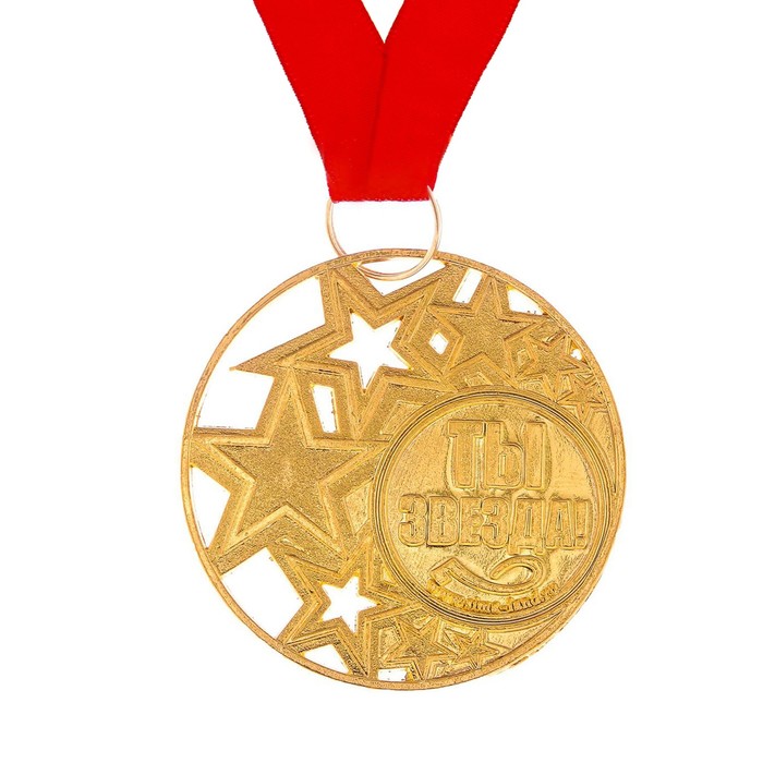 Медаль со звездами "2 место"