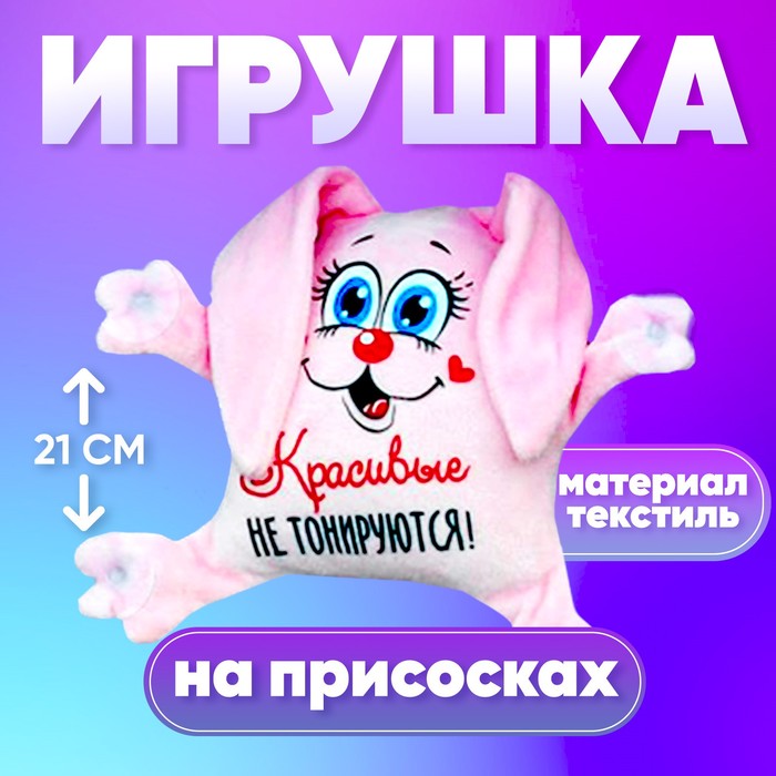 Мягкая игрушка ниссан Мягкая игрушка ниссан