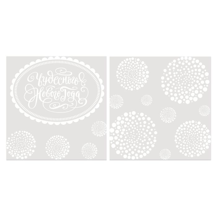 Наклейки на банки «Чудесного Нового Года», 10 х 11,5 см,