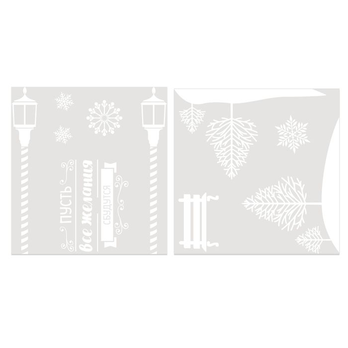 Наклейки на банки «Пусть все желания сбудутся», 10 х 11,5 см,