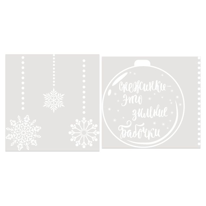 Наклейки на банки «Снежинки -это зимние Бабочки», 10 х 11,5 см,