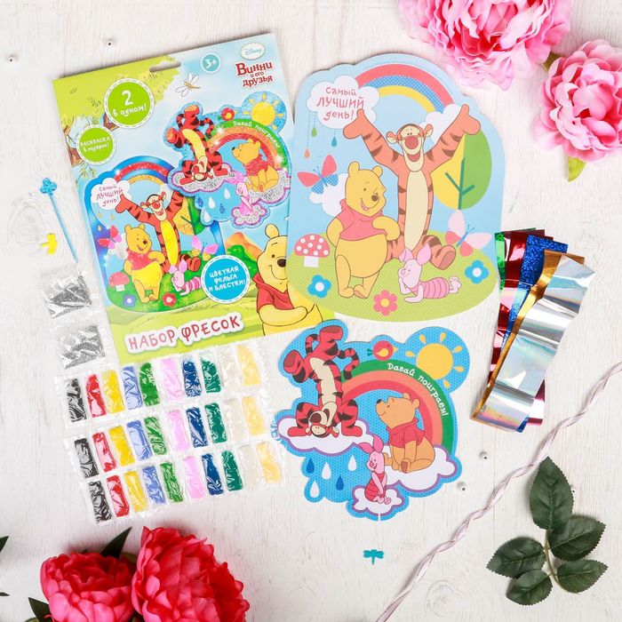 Фрески песком и цветной фольгой "Давай поиграем!" Медвежонок Винни и его друзья, 2 шт.