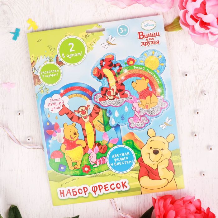 Фрески песком и цветной фольгой "Давай поиграем!" Медвежонок Винни и его друзья, 2 шт.