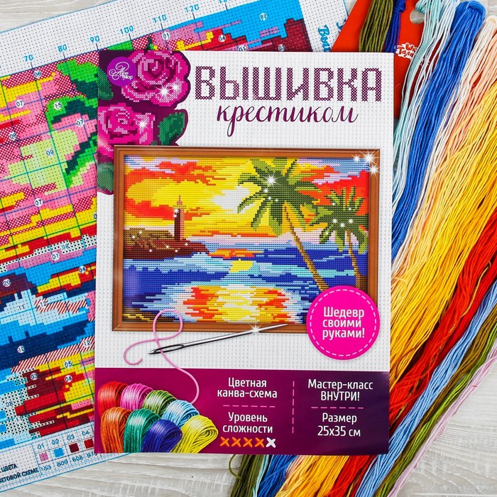 Вышивка крестиком "Закат", 25 х 35 см