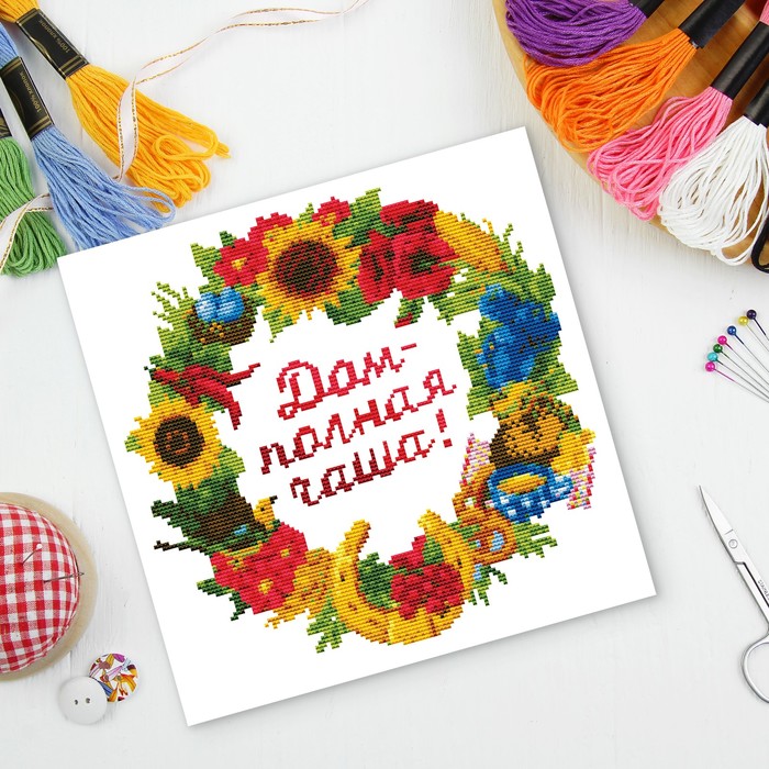 Вышивка крестиком "Дом – полная чаша!", 35 х 35 см