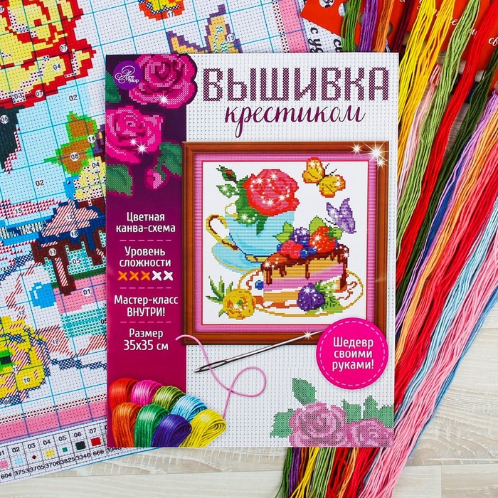 Вышивка крестиком "Чаепитие", 35 х 35 см