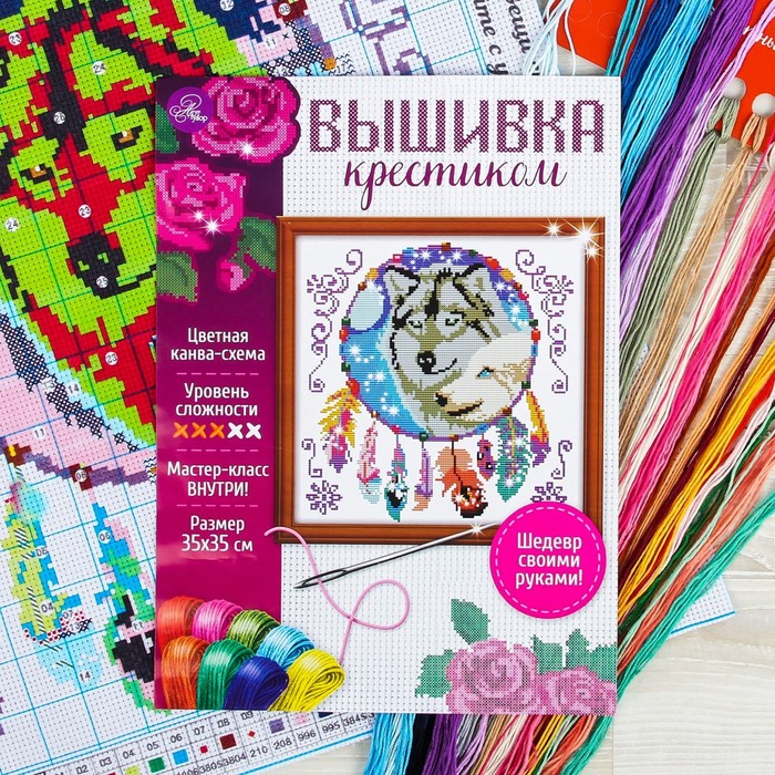 Вышивка крестиком "Волки", 35 х 35 см