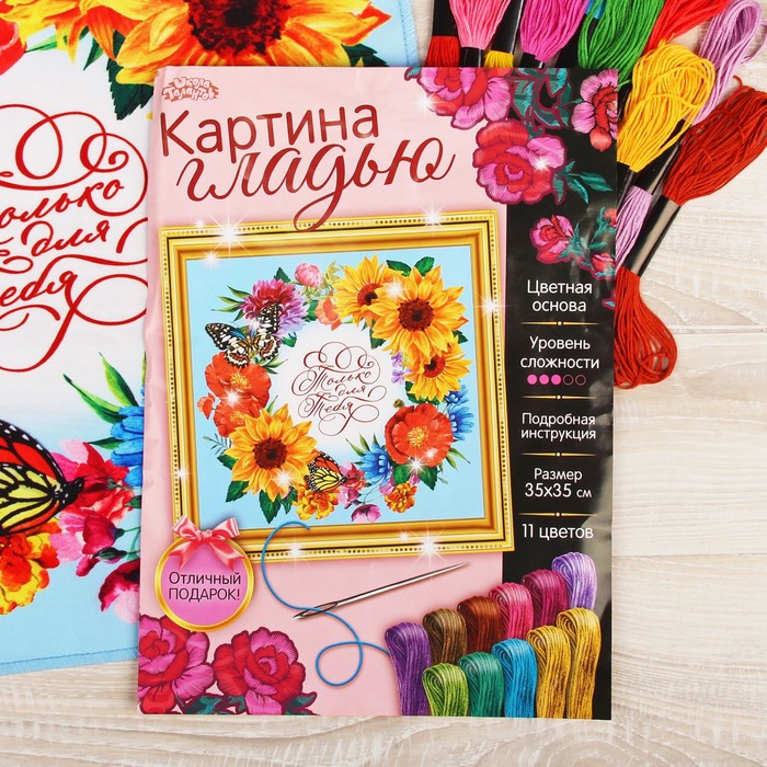 Вышивка гладью "Цветочный венок", 35 х 35 см