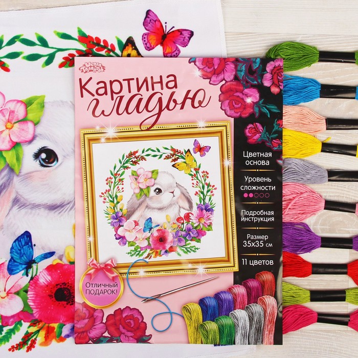 Вышивка гладью "Зайка", 35 х 35 см