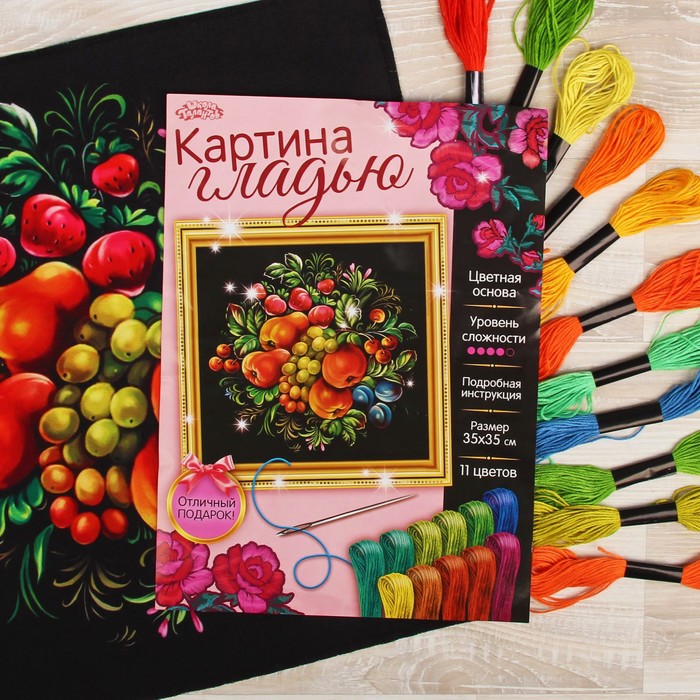 Вышивка гладью "Фрукты", 35 х 35 см