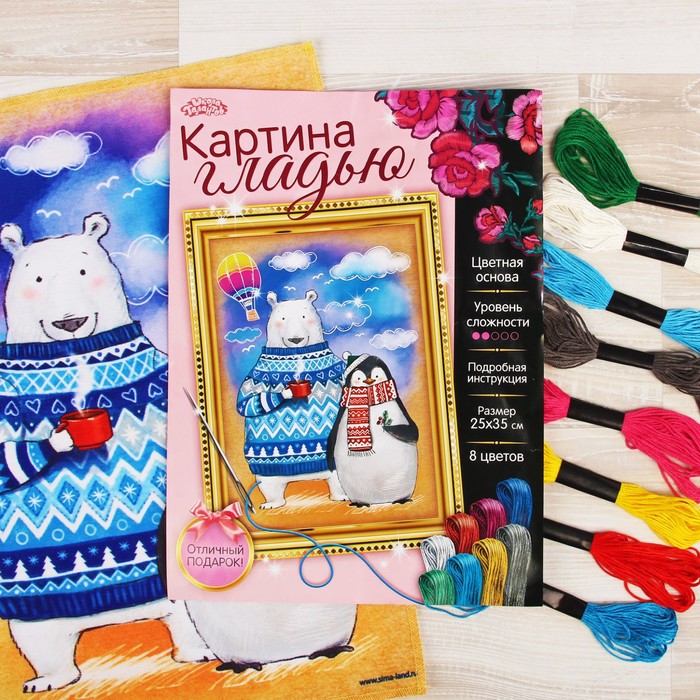 Вышивка гладью "Медведь и пингвин", 25 х 35 см