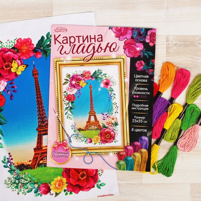 Вышивка гладью "Париж", 25 х 35 см