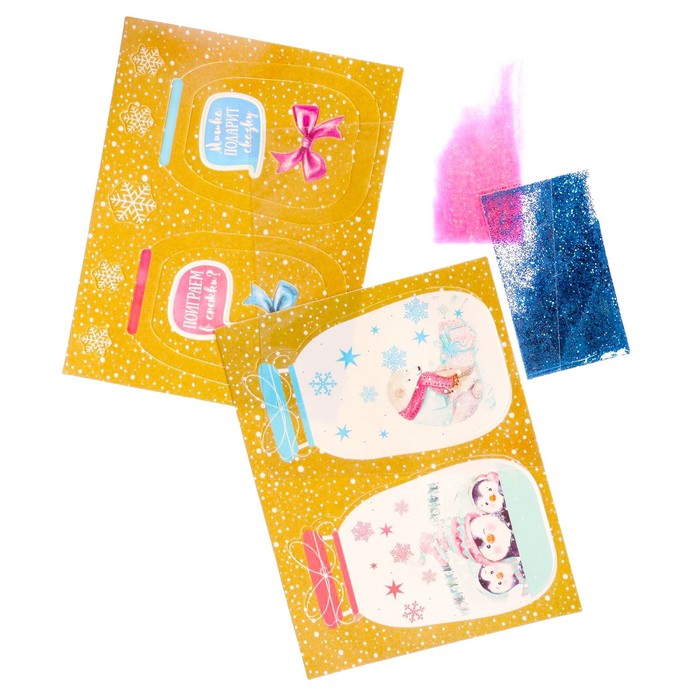 Шильдик-шейкер на подарок с блестками «Сказочное настроение», 11 × 15 см