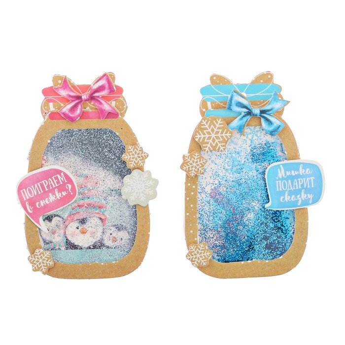 Шильдик-шейкер на подарок с блестками «Сказочное настроение», 11 × 15 см