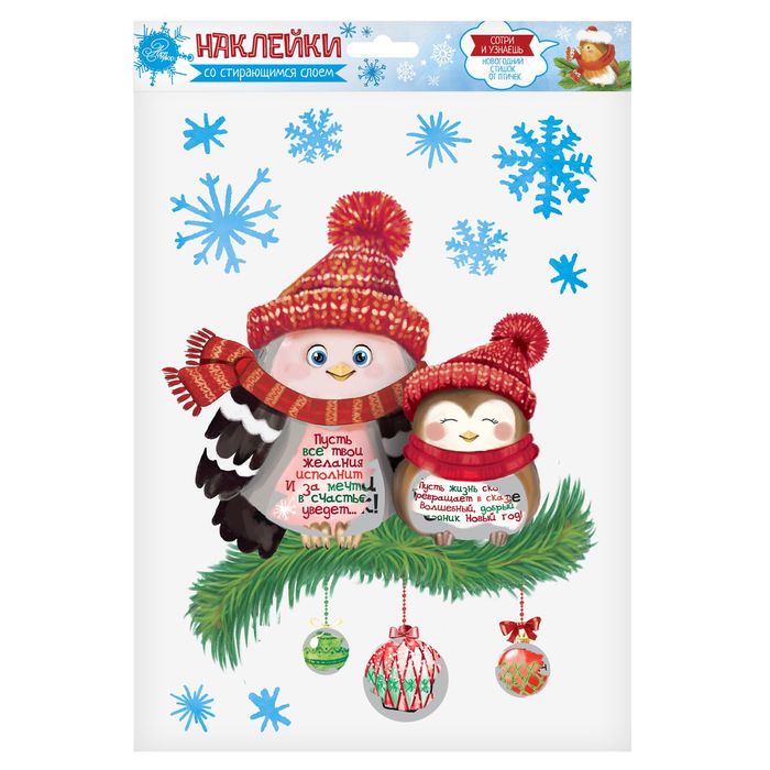 Наклейка интерьерная со стирающимся слоем «Зимний денёк», 21 х 29,7 см