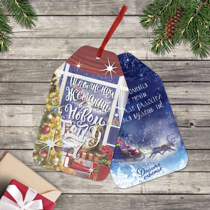 Открытки-шильдики "Теплый праздник", 9х 15см