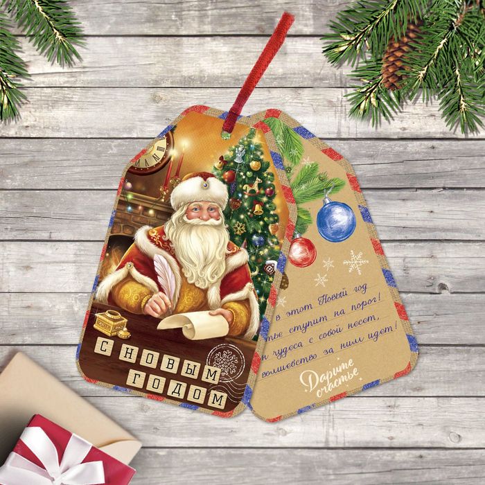 Открытки-шильдики "Посылка от Дедушки Мороза", 9х 15см