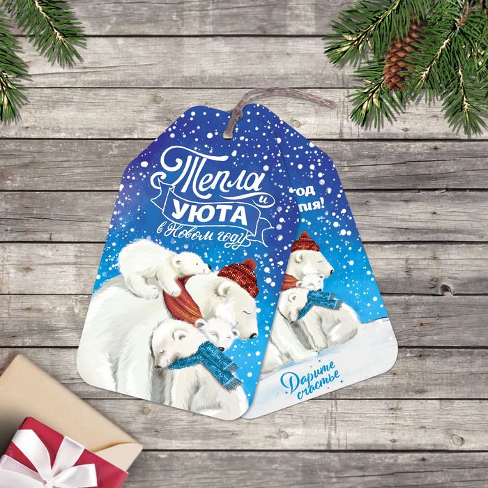 Открытки-шильдики "Тепла и уюта", 9х 15см