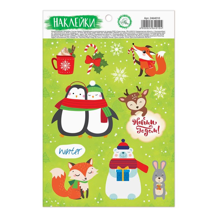 Наклейки «Всем подарков», 11 х 18,5 см